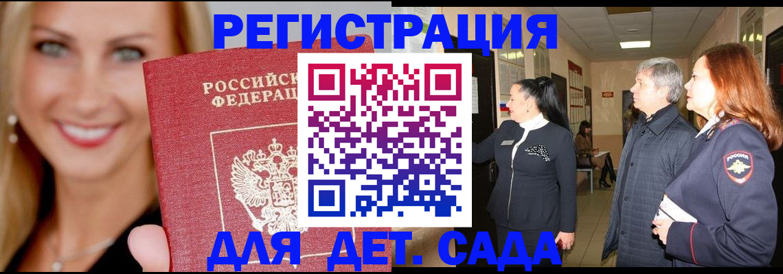 временная регистрация для школы в Верхнем Тагиле