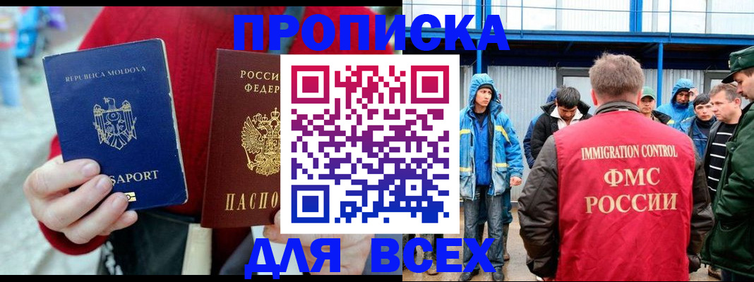 временная регистрация для всех в Верхнем Тагиле